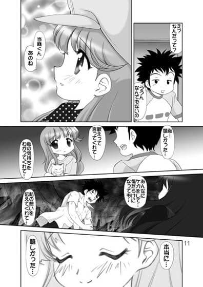 とある奇跡のアリサたん サンプル 3