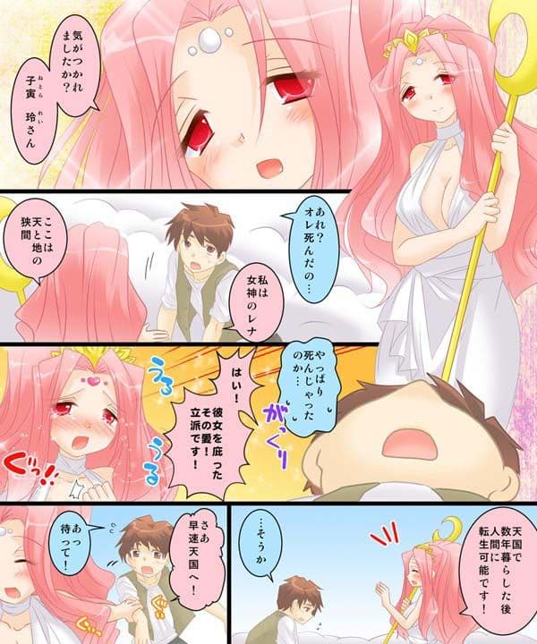 性転合神 ネトラレーナ サンプル 1