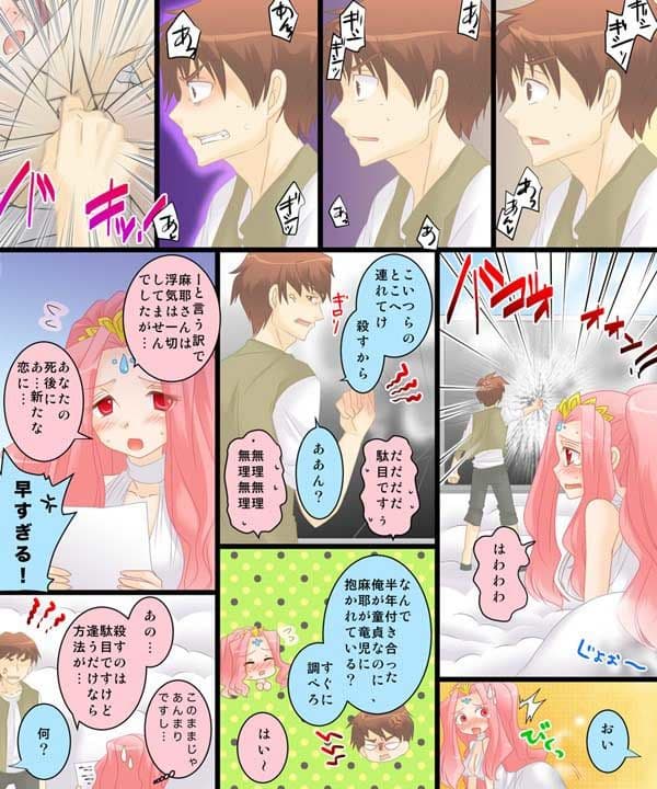 性転合神 ネトラレーナ サンプル 2