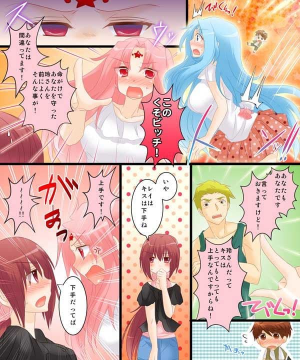 性転合神 ネトラレーナ サンプル 3