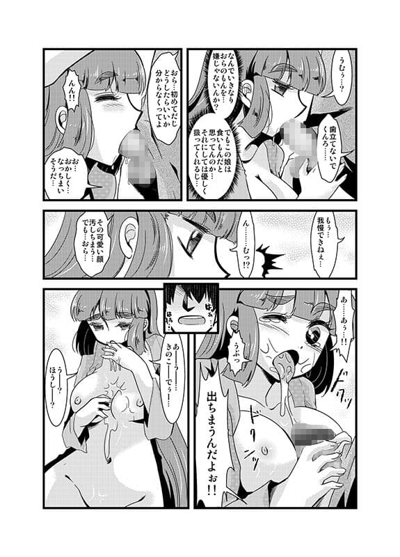 満開の桜の木の下で サンプル 4