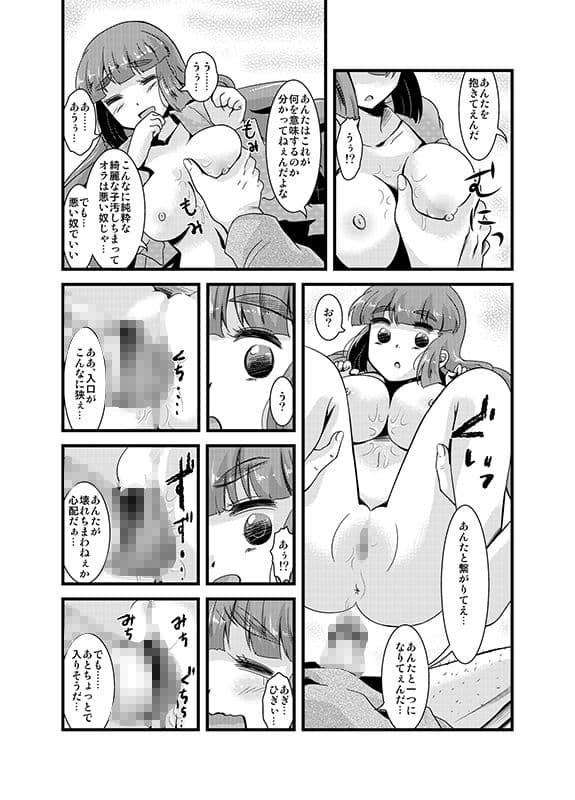 満開の桜の木の下で サンプル 6