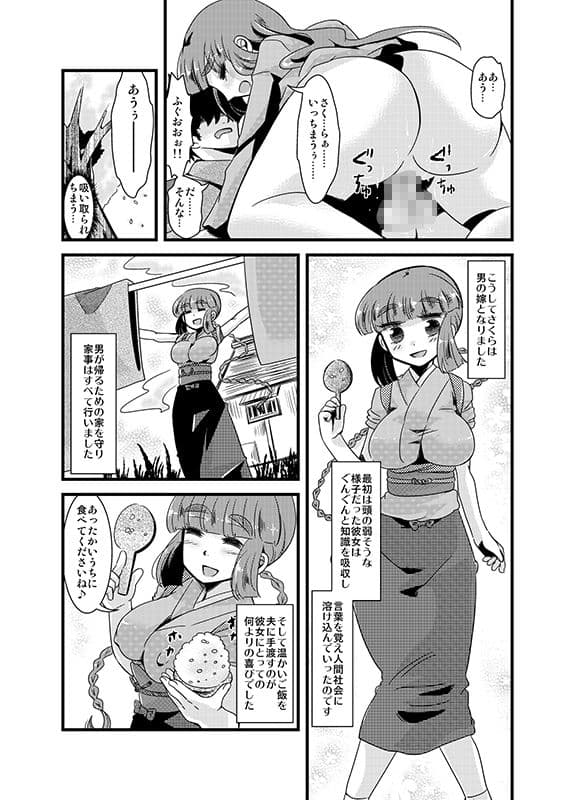 満開の桜の木の下で サンプル 8