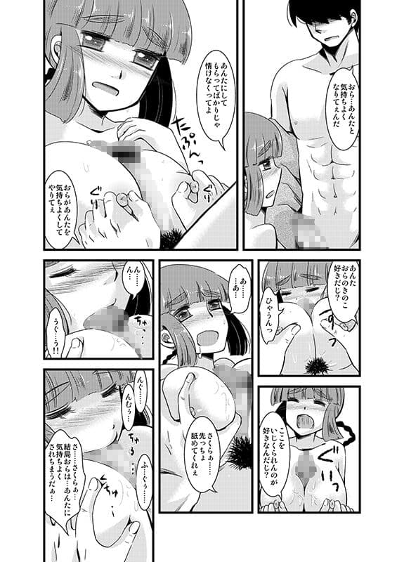 満開の桜の木の下で サンプル 9