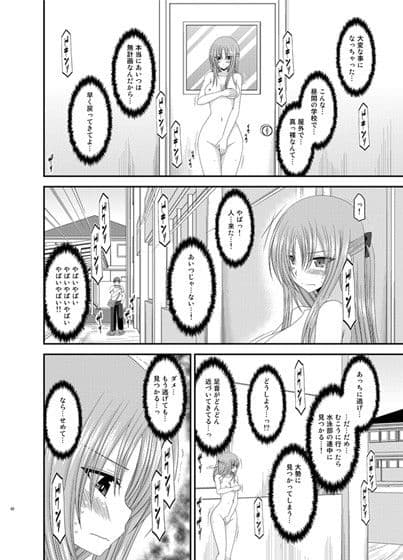 露出少女遊戯肆姦 サンプル 3