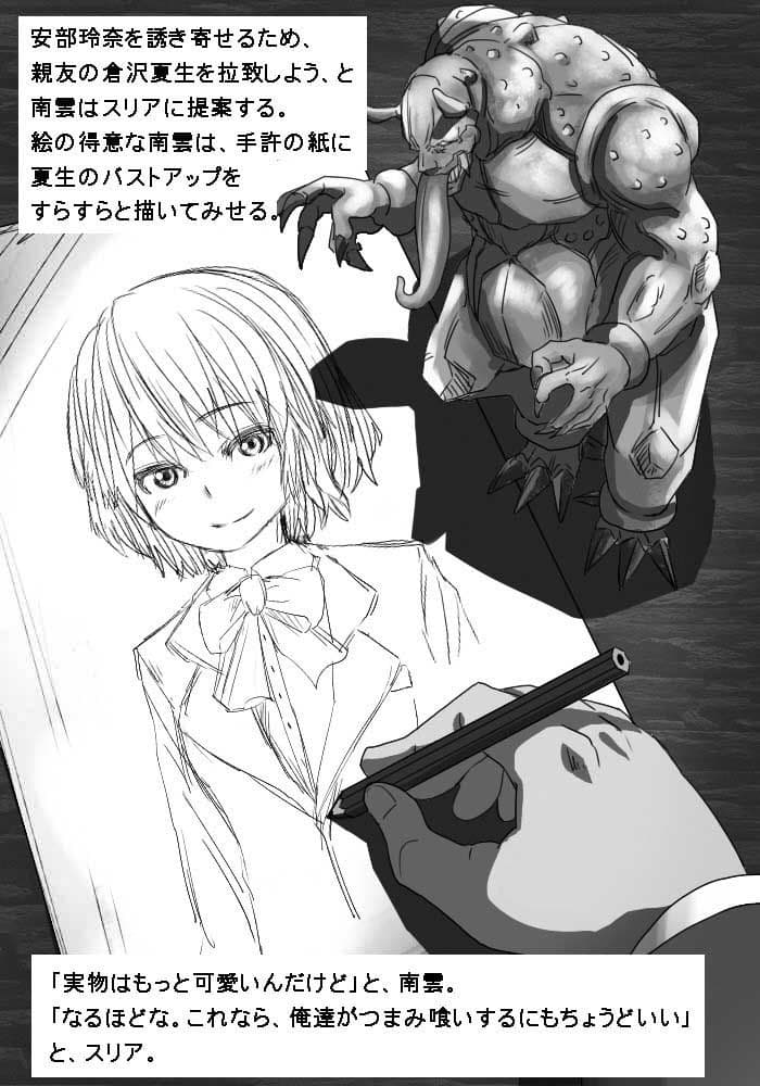 魔法少女レイナ2〜夏生散る〜 サンプル 1