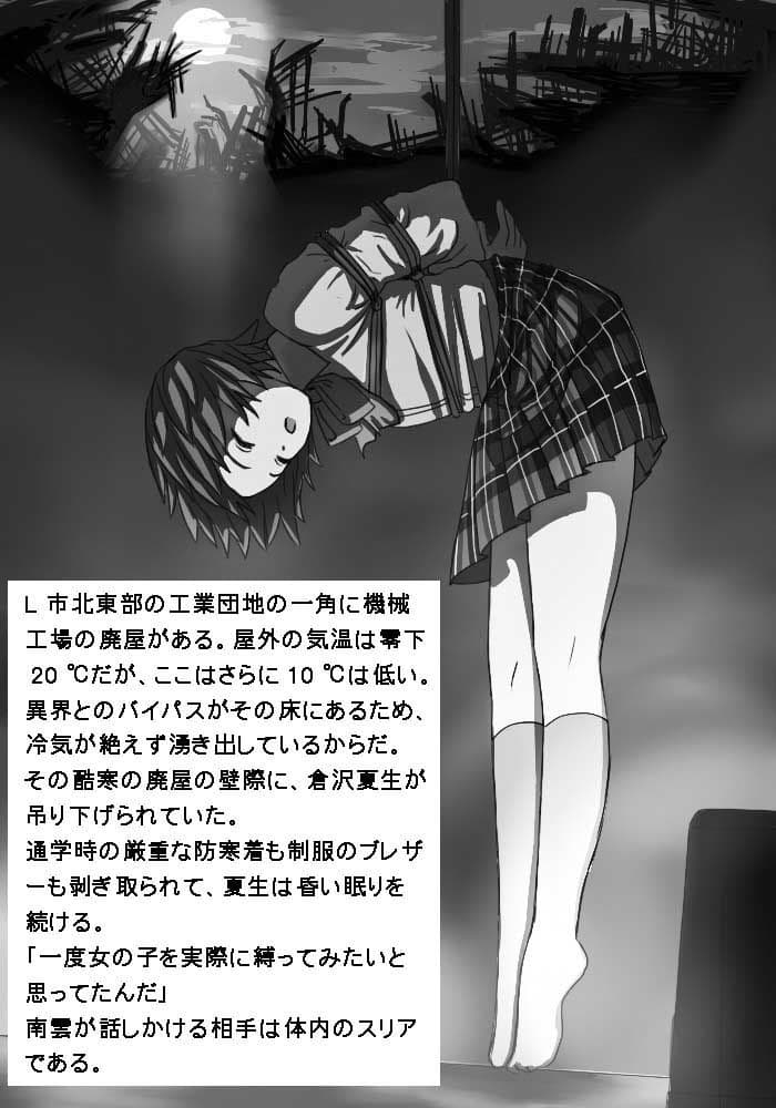 魔法少女レイナ2〜夏生散る〜 サンプル 2