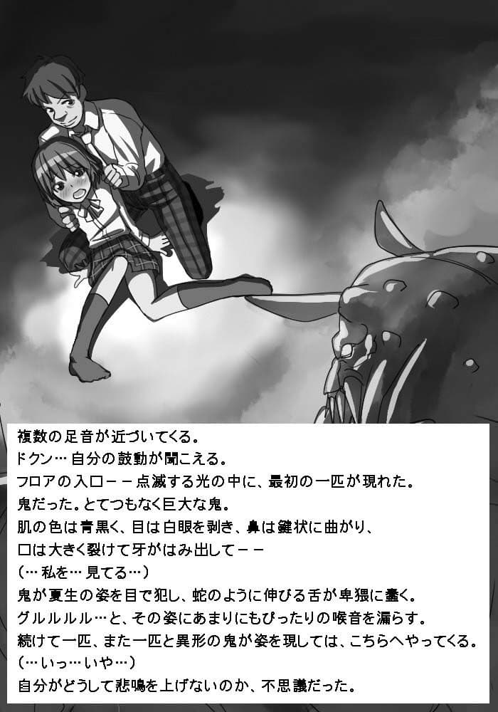 魔法少女レイナ2〜夏生散る〜 サンプル 3