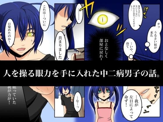 操眼〜あやつりめ×催● サンプル 1