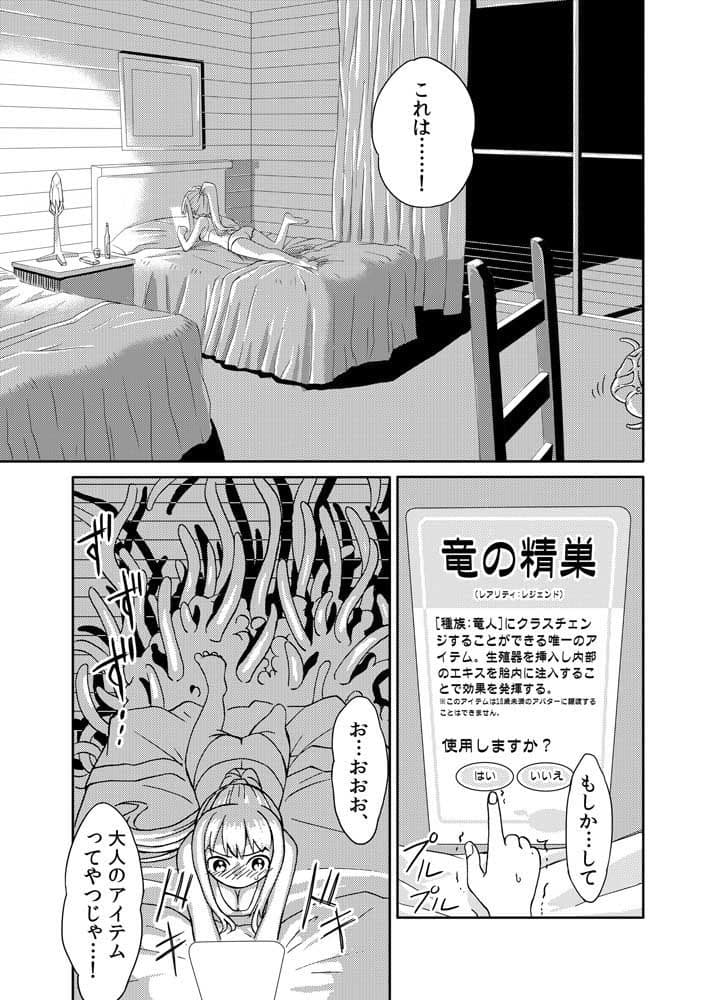 触手遊戯 サンプル 1