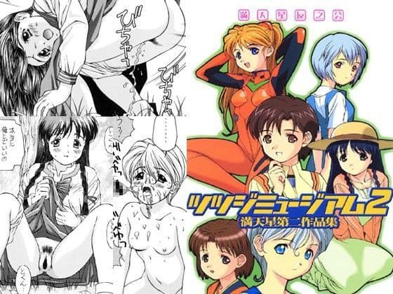 ツツジミュージアム2