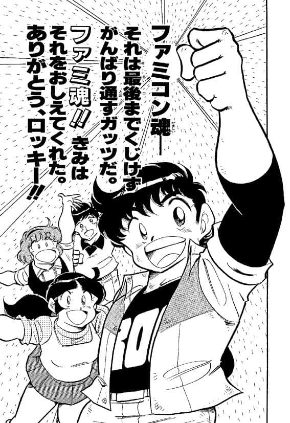 【ファミコンロッキー】超絶マッ○ライダー対決【ファミ魂の奇跡】 サンプル 3