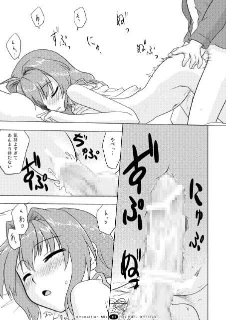 はじマル！総集編 サンプル 3