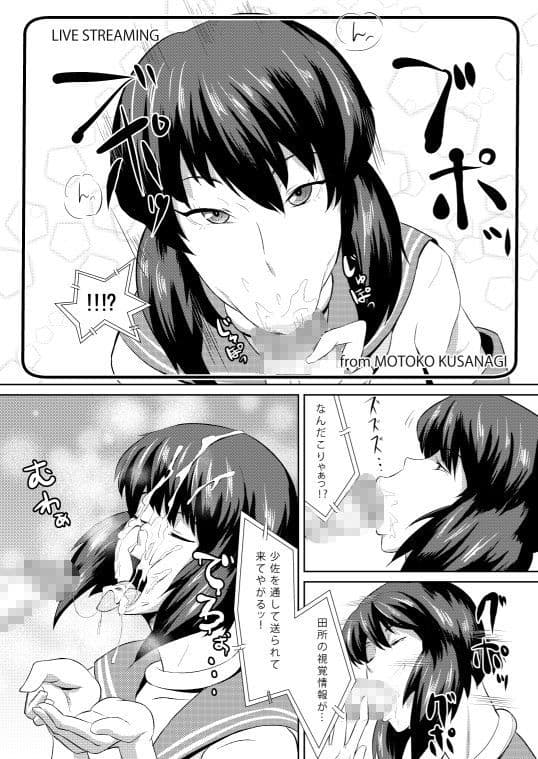セクサロイド少佐 〜公安の女隊長が潜入捜査で誘惑してきたら…？〜 サンプル 3