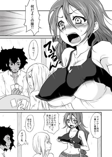 おっぱいを発見した！ サンプル 1