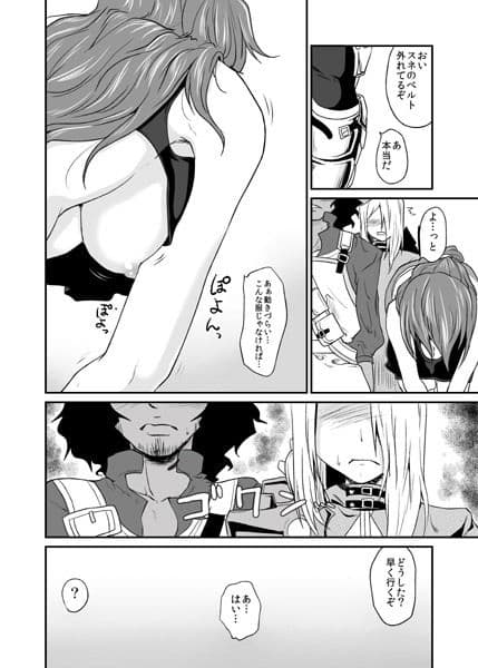 おっぱいを発見した！ サンプル 2