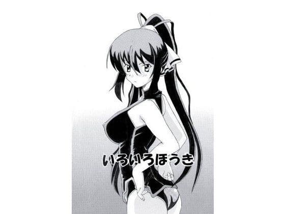 いろいろほうき