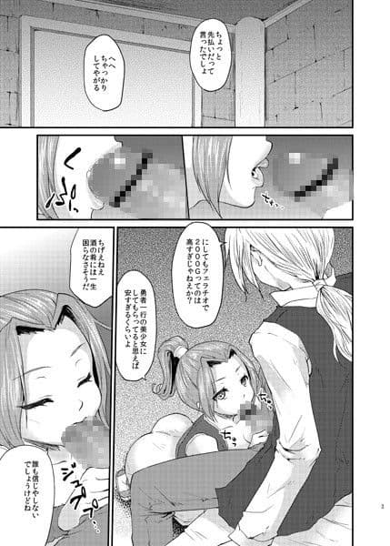 ゆうわくのけん サンプル 1