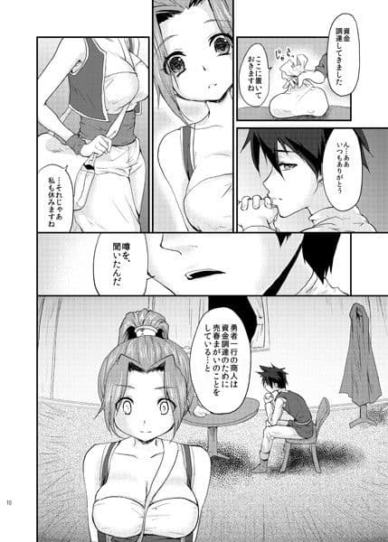 ゆうわくのけん サンプル 3