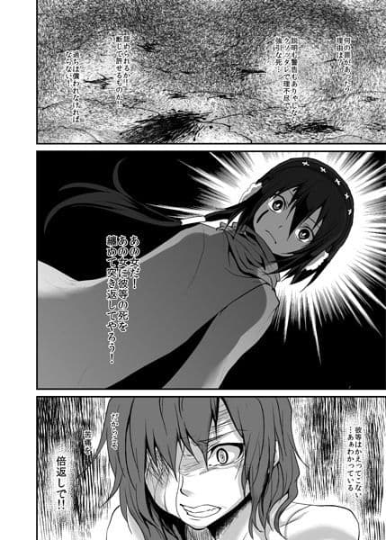 返し刃の向く先 上巻 サンプル 2