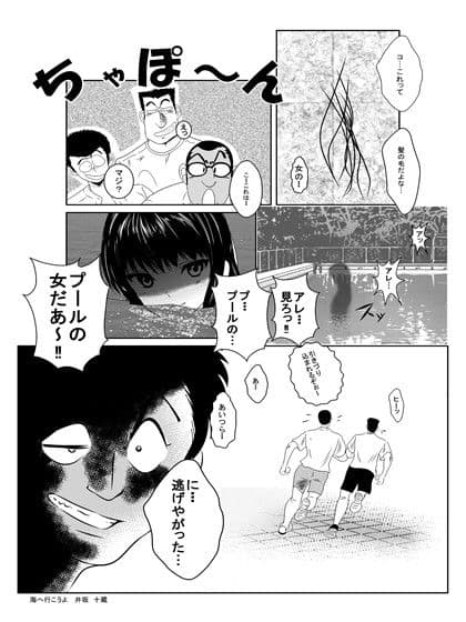 海へ行こうよ サンプル 2