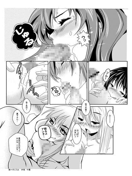 海へ行こうよ サンプル 3