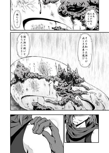 返し刃の向く先 下巻 サンプル 1