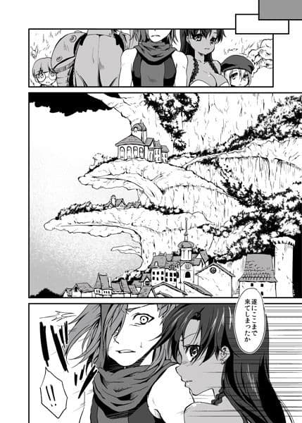 返し刃の向く先 下巻 サンプル 2