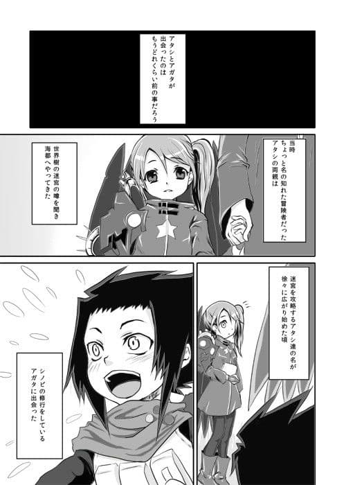 迷宮ジュブナイル サンプル 1