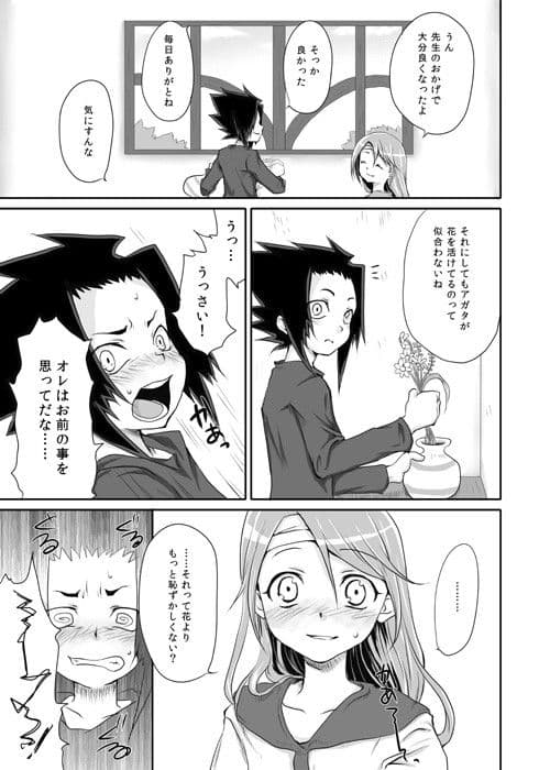 迷宮ジュブナイル サンプル 2