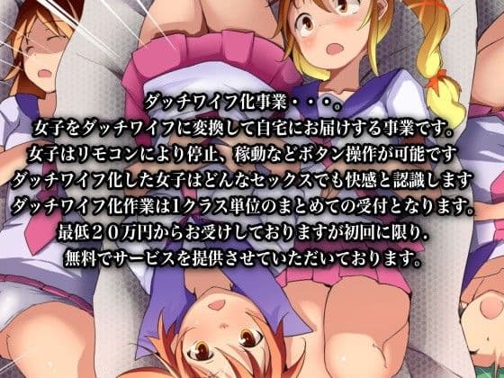 妹やその友人達をダッチワイフ人形にして好き放題ヤリまくってみた件 サンプル 1