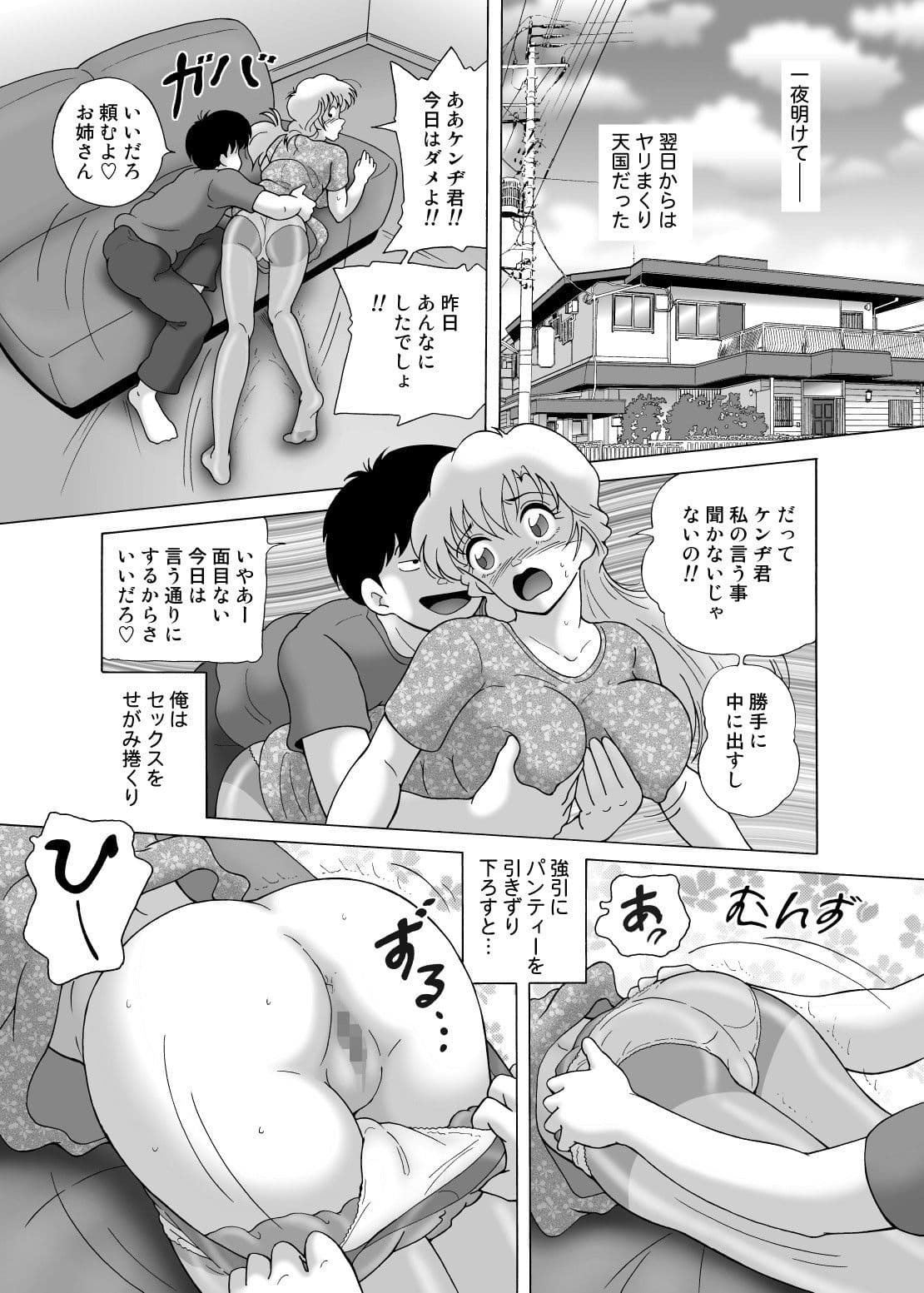 濡れる女子大生 サンプル 3