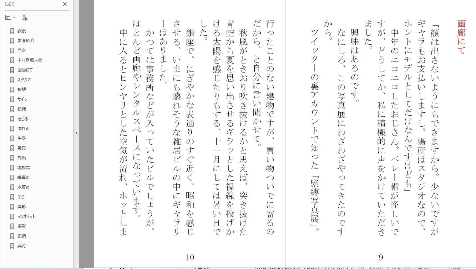 縄味1 サンプル 1