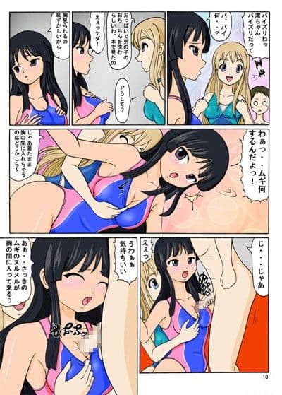 きょうえい！ サンプル 3