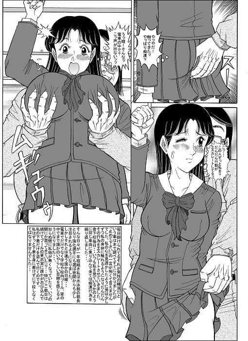 呪縛のマーメイド サンプル 1