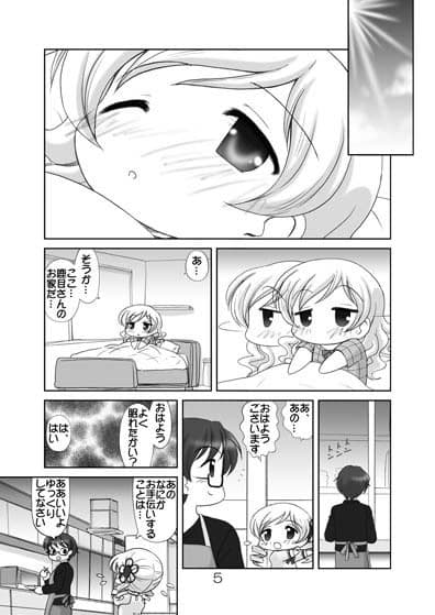 魔法○女マミとまどか2 サンプル 1