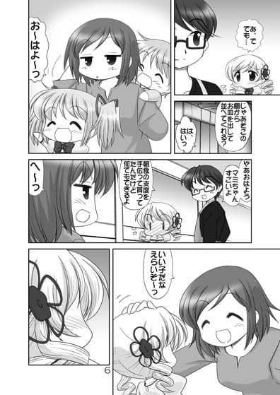 魔法○女マミとまどか2 サンプル 2