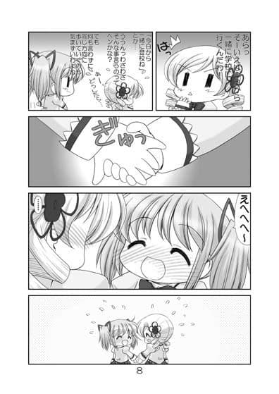 魔法○女マミとまどか2 サンプル 3