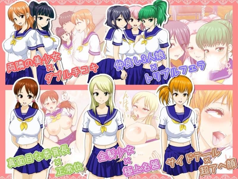 全員彼女2ハーレムセックス三昧なヌキヌキ女学園 サンプル 2
