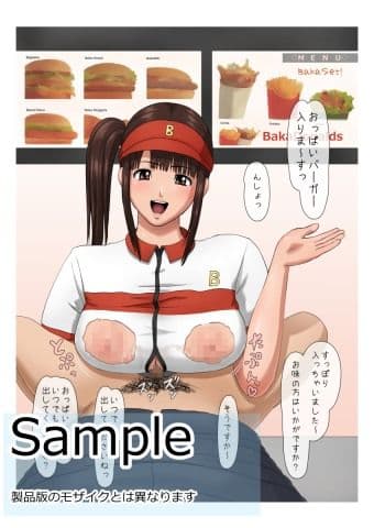 エロい事できちゃうファーストフード店☆ サンプル 1