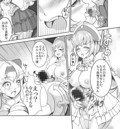 Gyaku Bikini Armor Vol2 サンプル 1