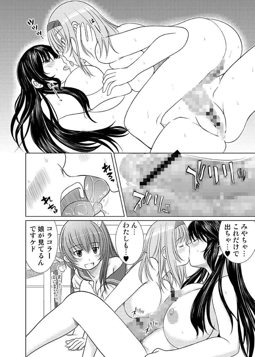 欠損少女Memories5_end サンプル 1