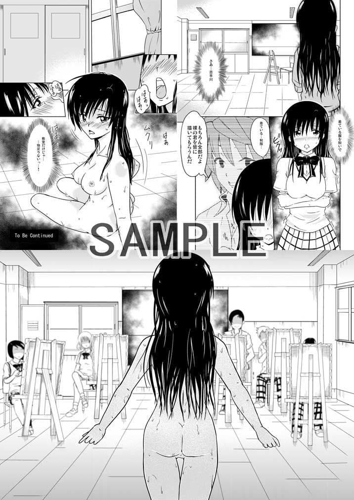 風紀委員はハレンチ友達委員長ver.2 サンプル 2