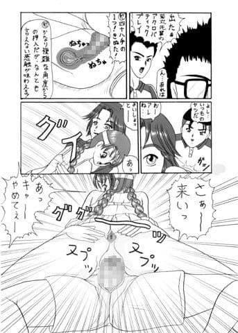 テニスのお姫様 サンプル 1