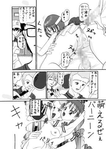 テニスのお姫様 サンプル 2