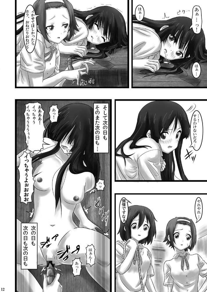 澪の将来設計 サンプル 2