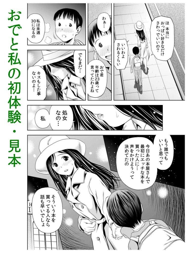 おでと温泉と鈴音お嬢様 サンプル 1