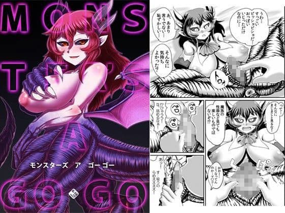 MONSTER’S A GOGO