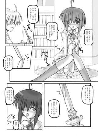 Mahora Pandemonium サンプル 1