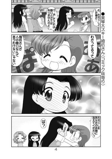 素直になれない超電磁砲S サンプル 1